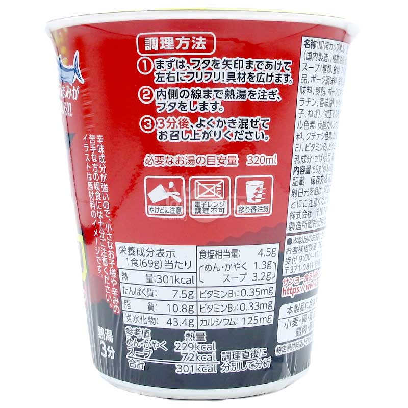 CupStar 濃郁辣海鮮魚粉柴魚湯杯麵