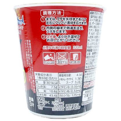 CupStar 濃郁辣海鮮魚粉柴魚湯杯麵