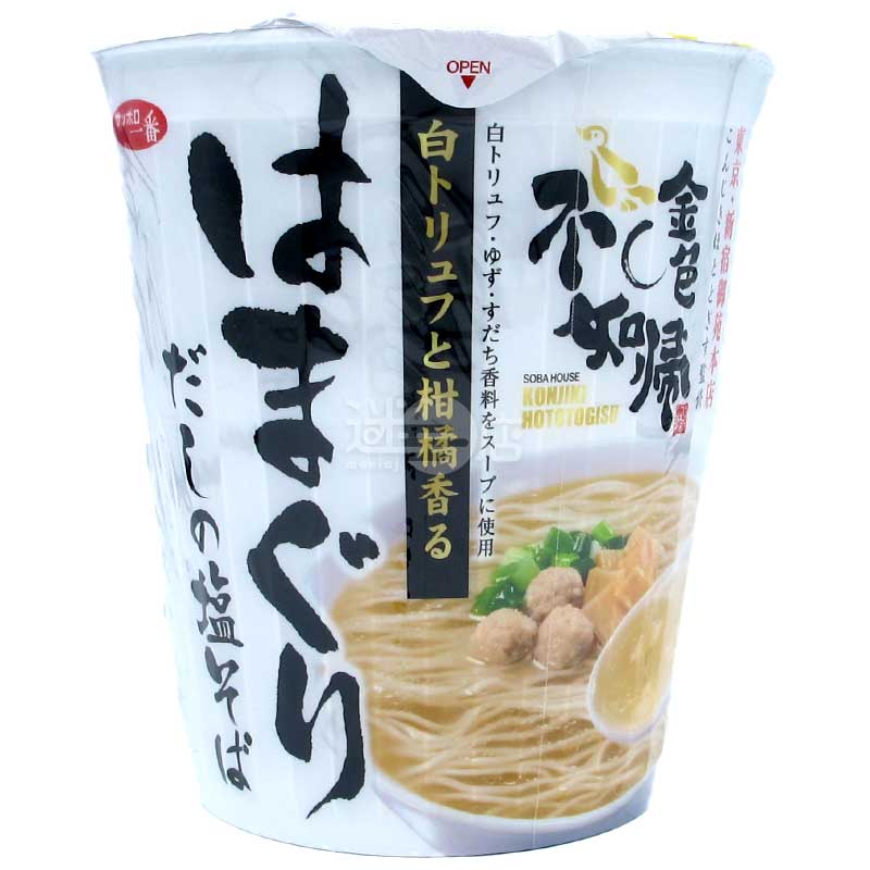 東京新宿御苑本店金色不如歸監修 結合白松露和柑橘香的蛤湯鹽味拉麵