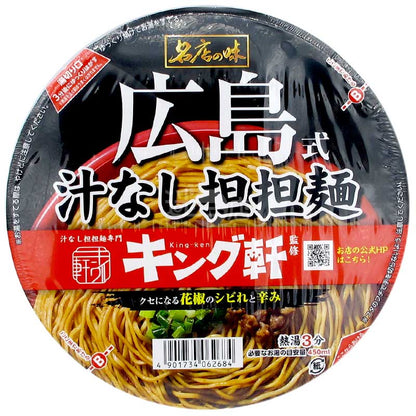 名店之味 King-Ken 廣島式無湯辛辣花椒擔擔麵