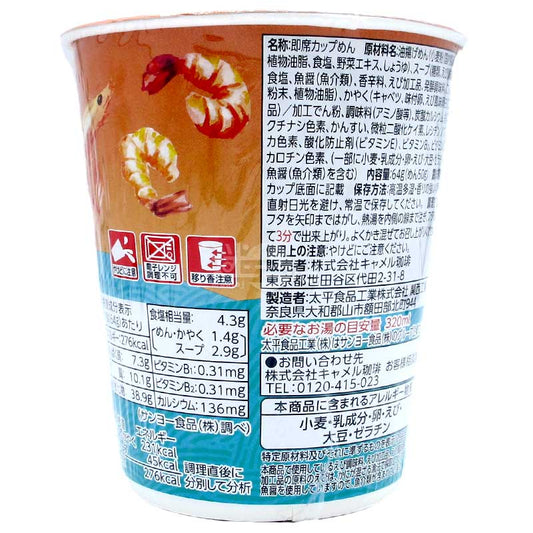 海老だし塩ラーメン