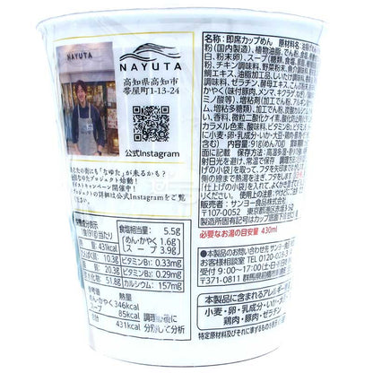 高知名店NAYUTA監修 鯛魚高湯鹽味拉麵
