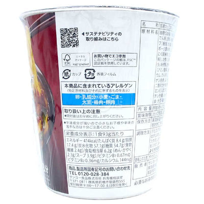 便利店限定 宮崎辛麵 香辣大蒜湯杯麵