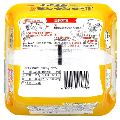 元祖新擔擔麵本舖 蒜香辣椒豬骨鹽味無湯擔擔麵