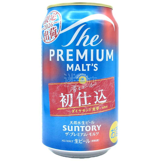 The Premium Malt's 首釀鑽石麥芽頂級啤酒