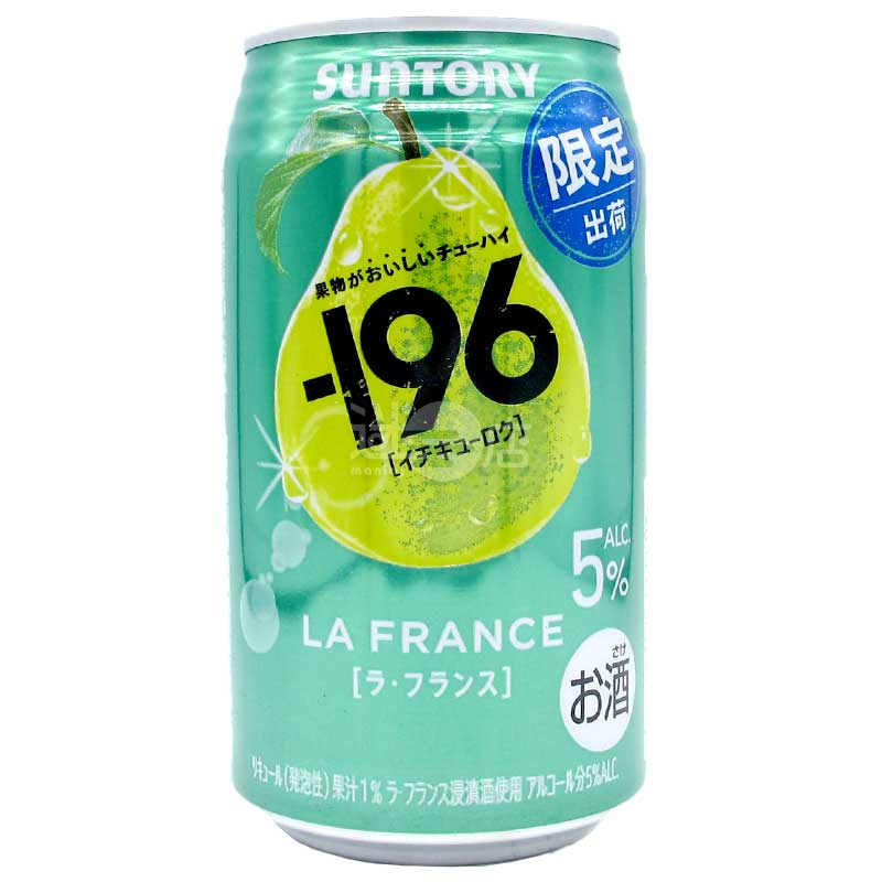 -196°C La France西洋梨碳酸酒350ml罐裝