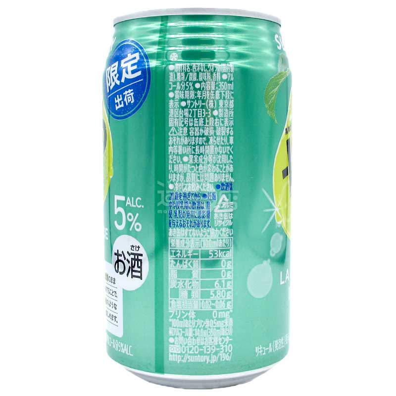 -196°C La France西洋梨碳酸酒350ml罐裝