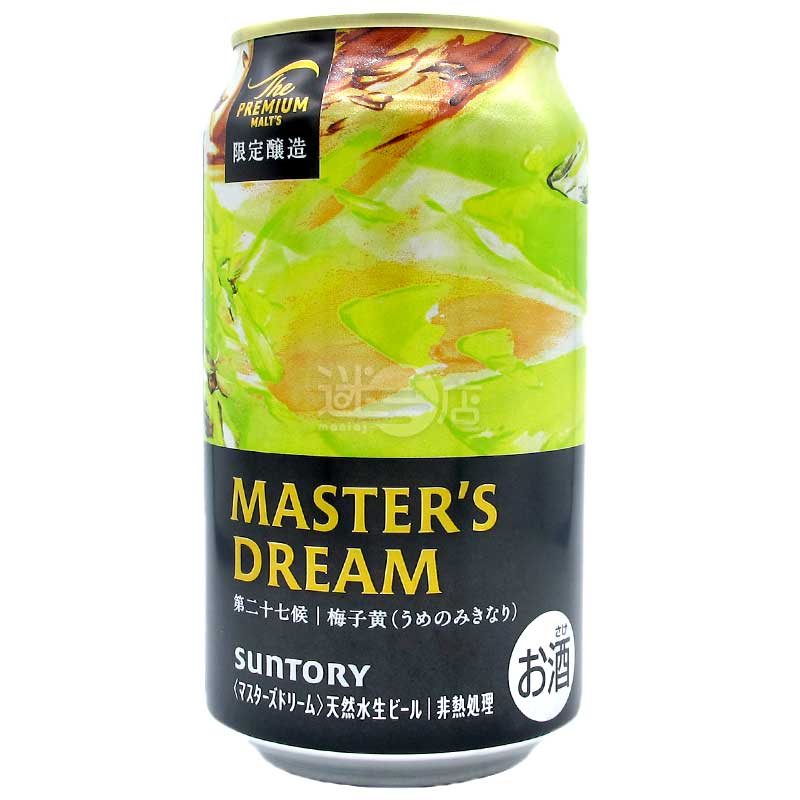 Suntory The Premium Malt's Master's Dream 梅子黄啤酒 350ml罐裝
