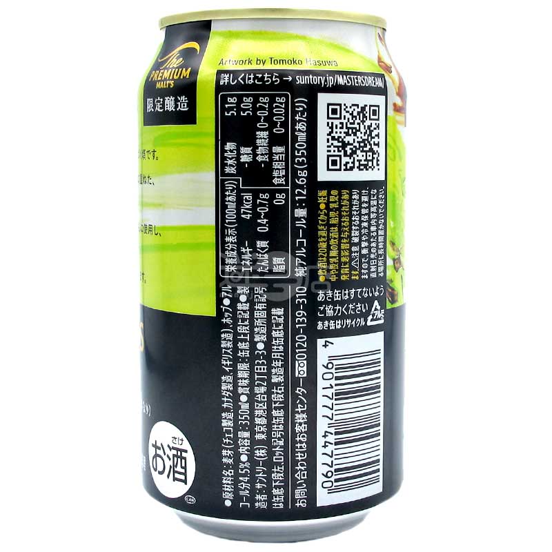 Suntory The Premium Malt's Master's Dream 梅子黄啤酒 350ml罐裝