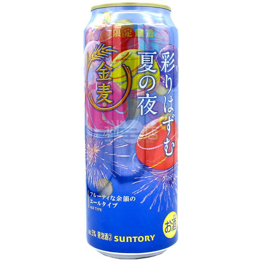 Suntory金麥夏季限定 繽紛躍動的夏夜500ml罐裝