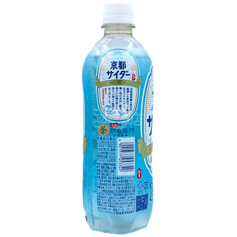 伊右衛門 京都ソーダ 柚子和風香り緑茶 500mlペットボトル入り