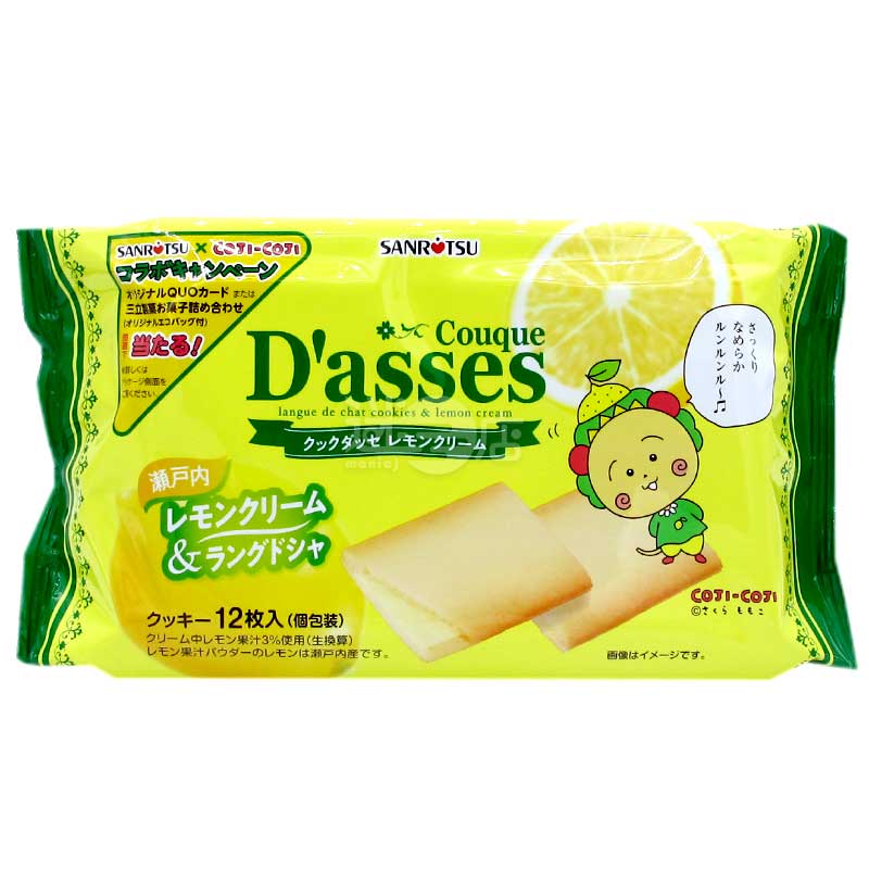 Dasses 瀨戶內檸檬忌廉夾心薄烤曲奇