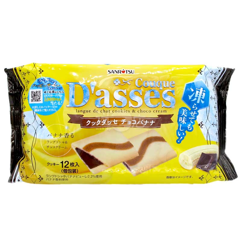 Dassé朱古力香蕉餅乾 12片裝