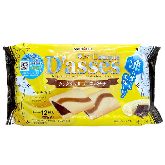 Dassé朱古力香蕉餅乾 12片裝