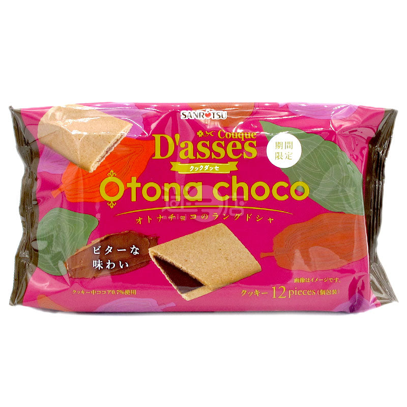 Dasses 大人之朱古力忌廉夾心薄烤曲奇