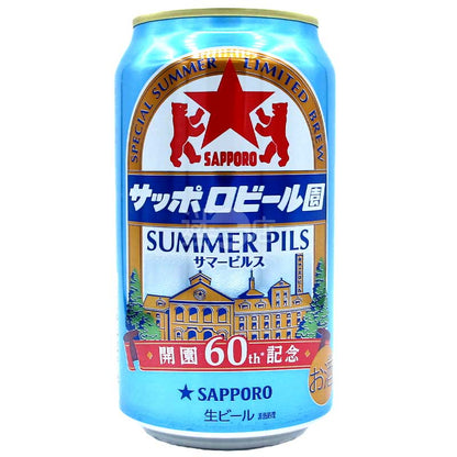 札幌啤酒園 Summer Pils 開園60週年記念生啤酒
