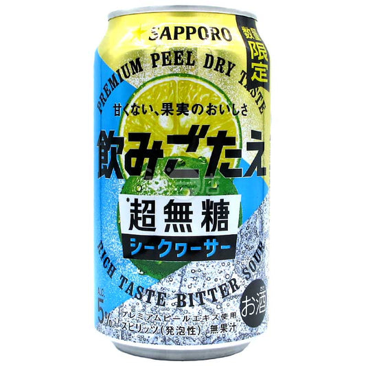 數量限定 超無糖酸苦香檬青檸氣泡酒