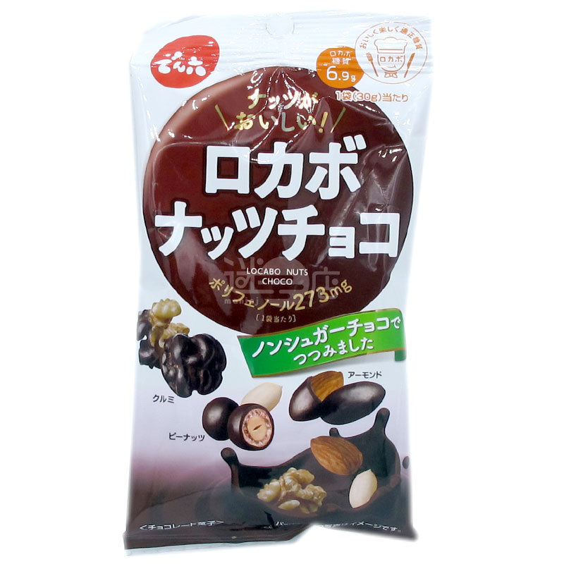 低醣合桃花生杏仁無糖朱古力