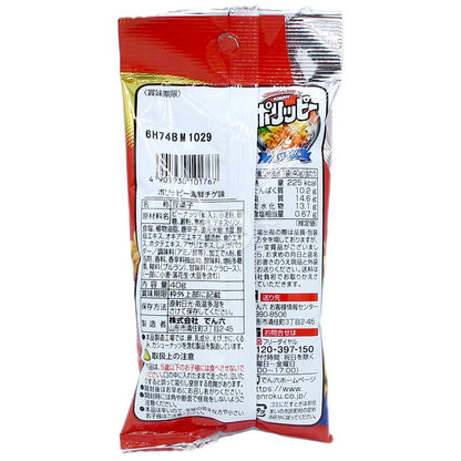 PORIPPY 香辣海鮮湯味脆花生