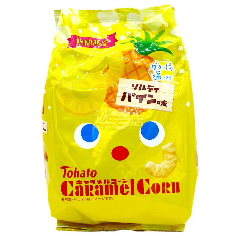 Caramel Corn 法國海鹽菠蘿味焦糖粟米條