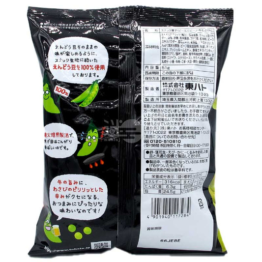 安曇野產山葵 牛肉Wasabi味脆條51g