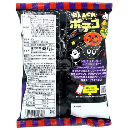 Black Poteko 焗烤南瓜味薯圈