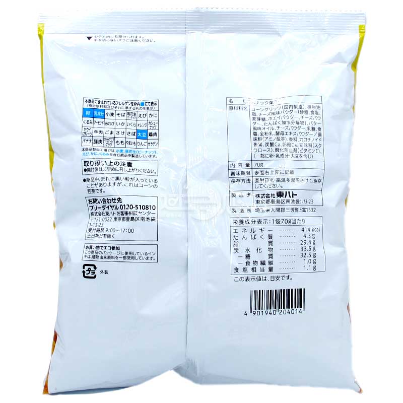 便利店限定 醇厚芝士味粟米脆脆