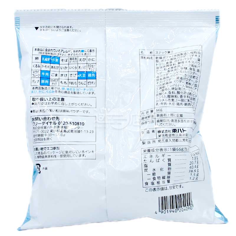 便利店限定 香鹽味網紋薯片