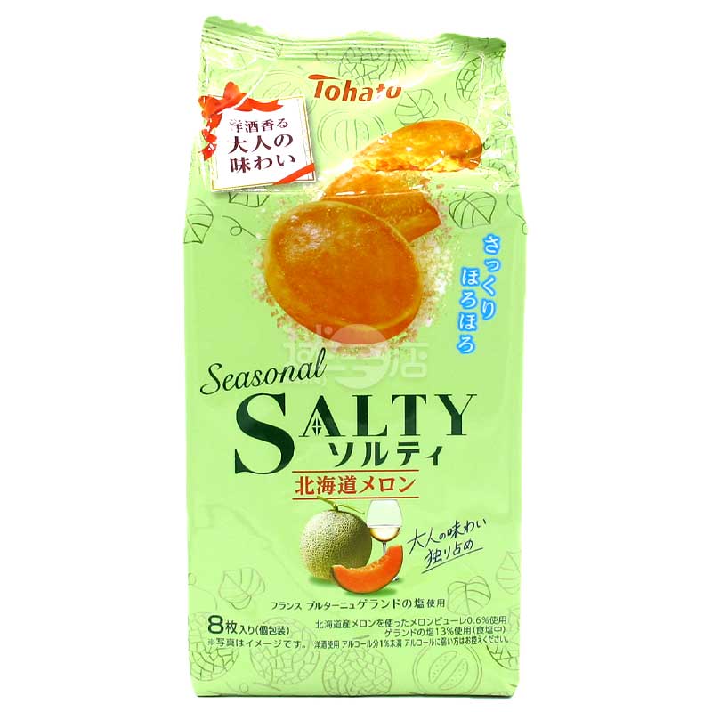 Seasonal SALTY 洋酒香北海道蜜瓜法國海鹽曲奇