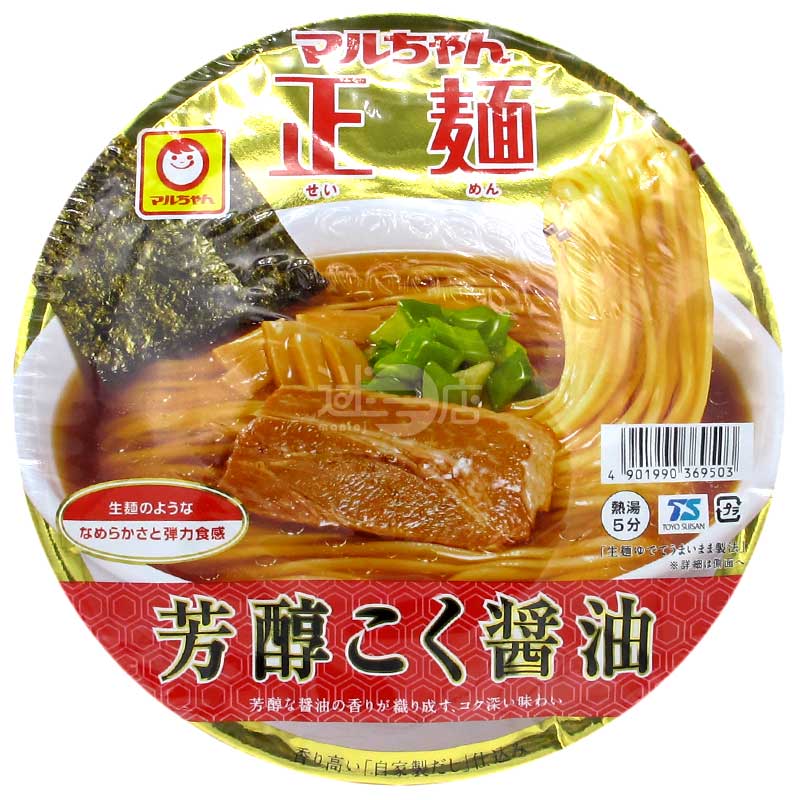 正麵 芳醇醬油拉麵