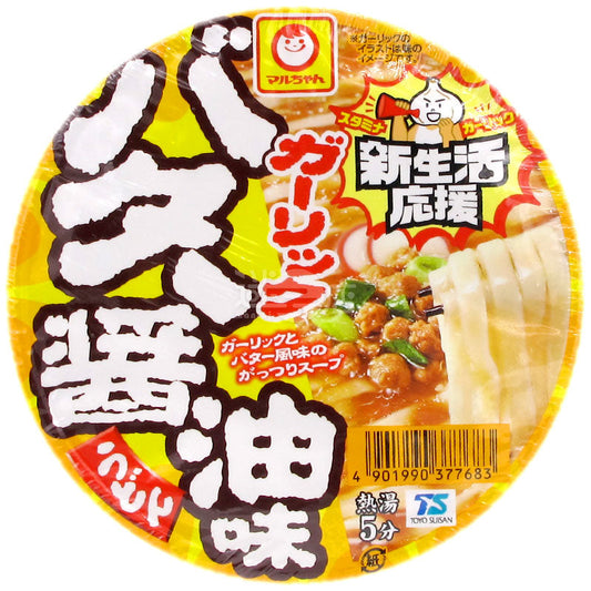 ガーリックバター醤油うどん