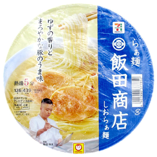 Iida Shoten Yuzu Spicy Lard Salt Ramen