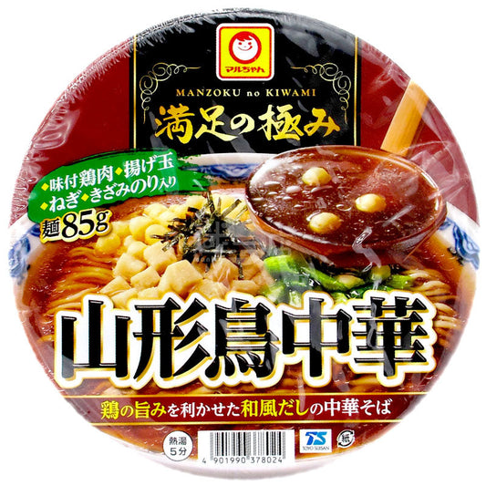 食べ応え抜群の山形鶏中華和風だし中華ラーメン
