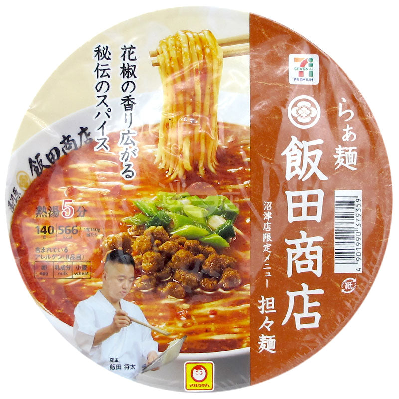 飯田商店 沼津店限定版擔擔麵