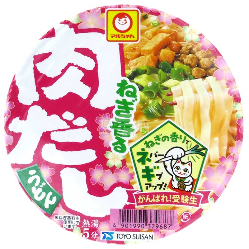 考生加油! 蔥香肉湯烏冬(特價)