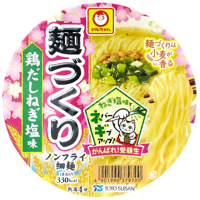 考生加油! 雞湯蔥鹽味拉麵(特價)