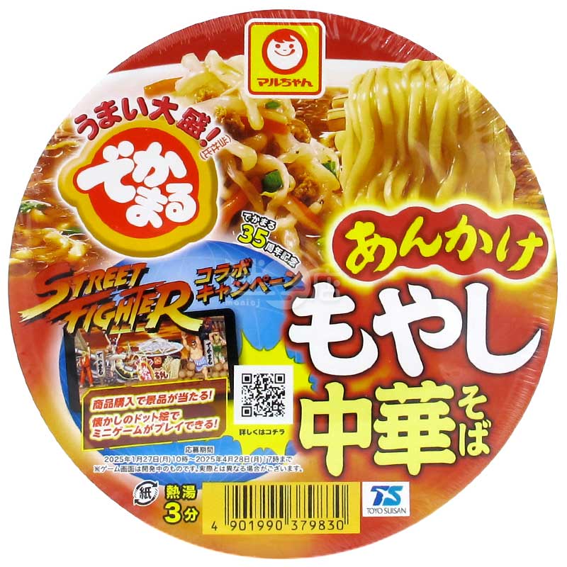 美味大盛! 芡汁爽脆芽菜中華拉麵