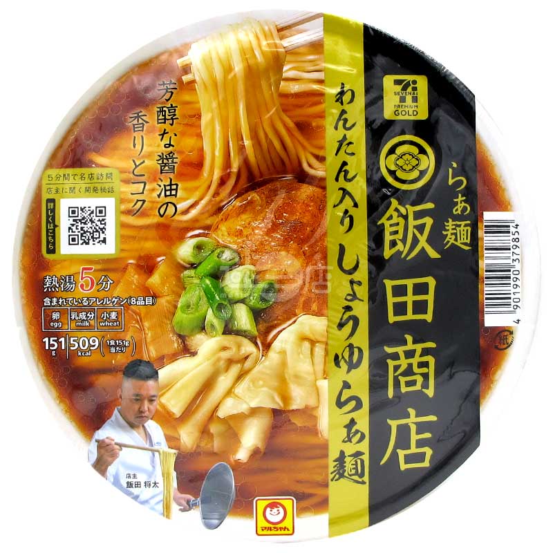 便利店限定 飯田商店 雲吞芳醇醬油拉麵