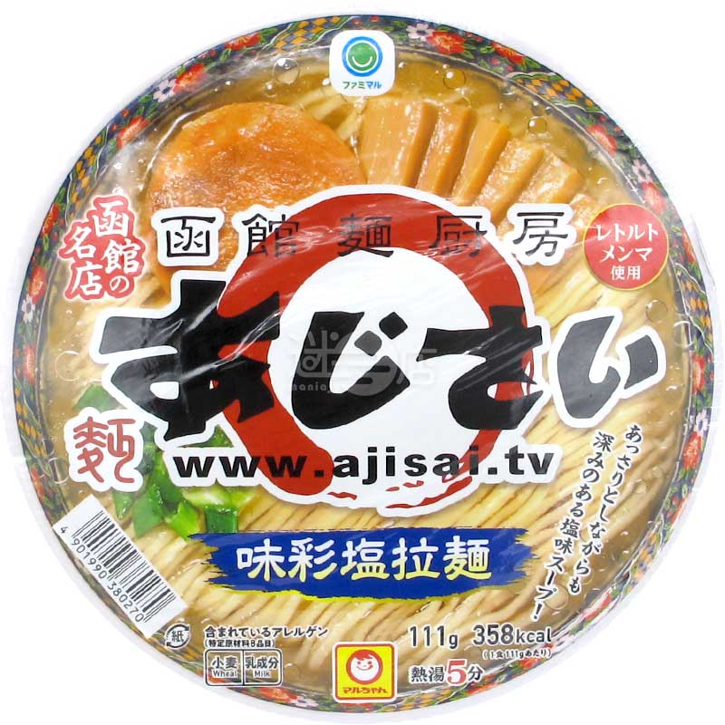 便利店限定 函館麵廚房Ajisai 味彩鹽拉麵