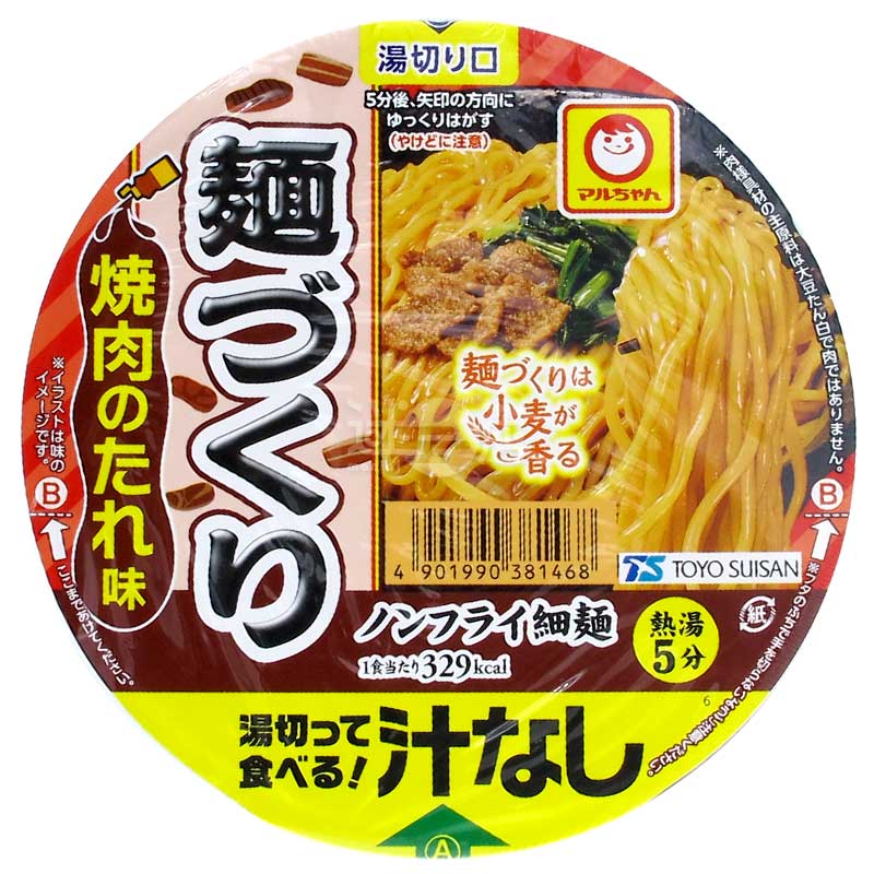 烤肉醬味小麥香撈麵