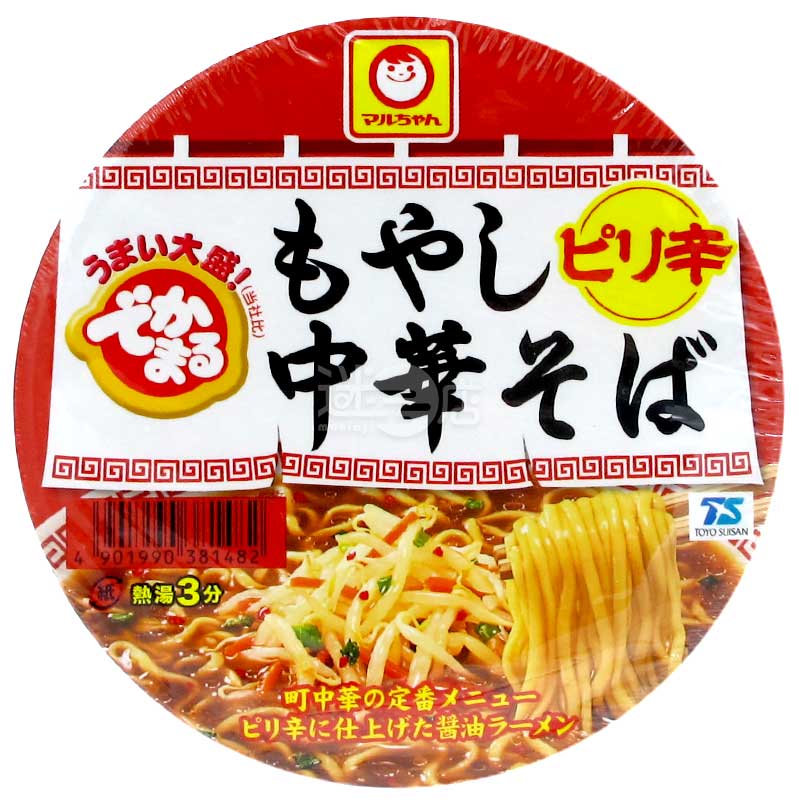 美味大盛! 香辣芽菜醬油中華拉麵