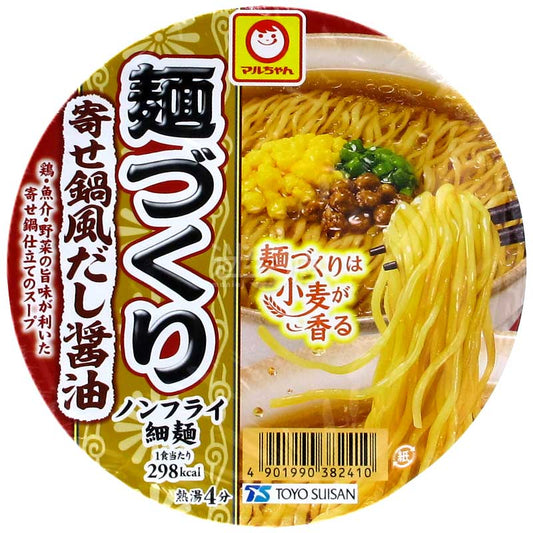 日式雜錦火鍋風味高湯醬油拉麵