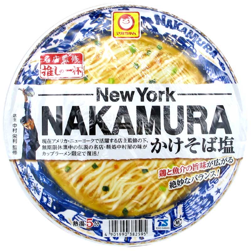 紐約人氣店 NAKAMURA 監修 鹽味清湯拉麵