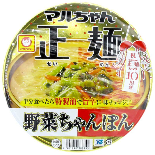 正麵 雙重味道 原味變香辣蔬菜雜燴麵