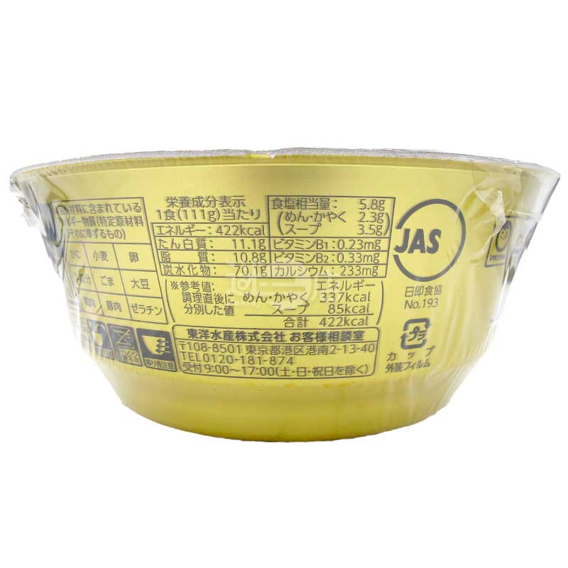 數量限定 丸醬正麵野菜滿滿 含7種配料的日式雜錦麵