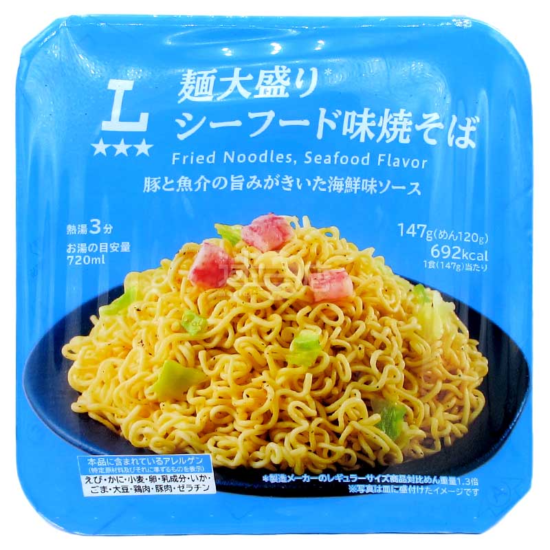 便利店限定 大盛 海鮮味炒麵