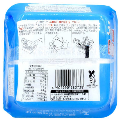 便利店限定 大盛 海鮮味炒麵
