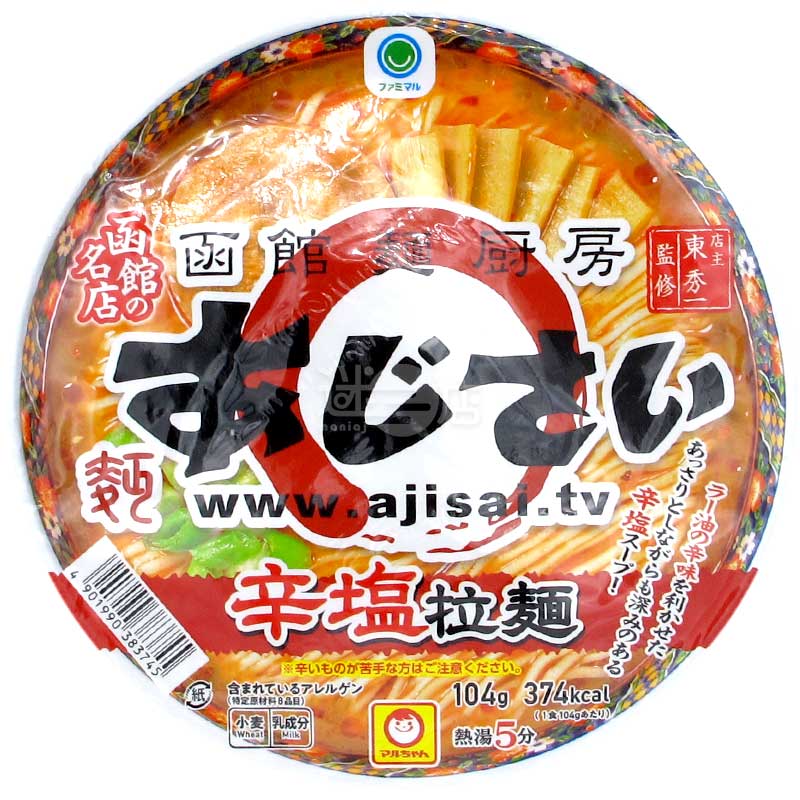 便利店限定 函館名店函館麵廚房 味彩 辛辣鹽味拉麵