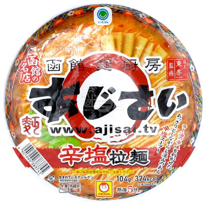 便利店限定 函館名店函館麵廚房 味彩 辛辣鹽味拉麵