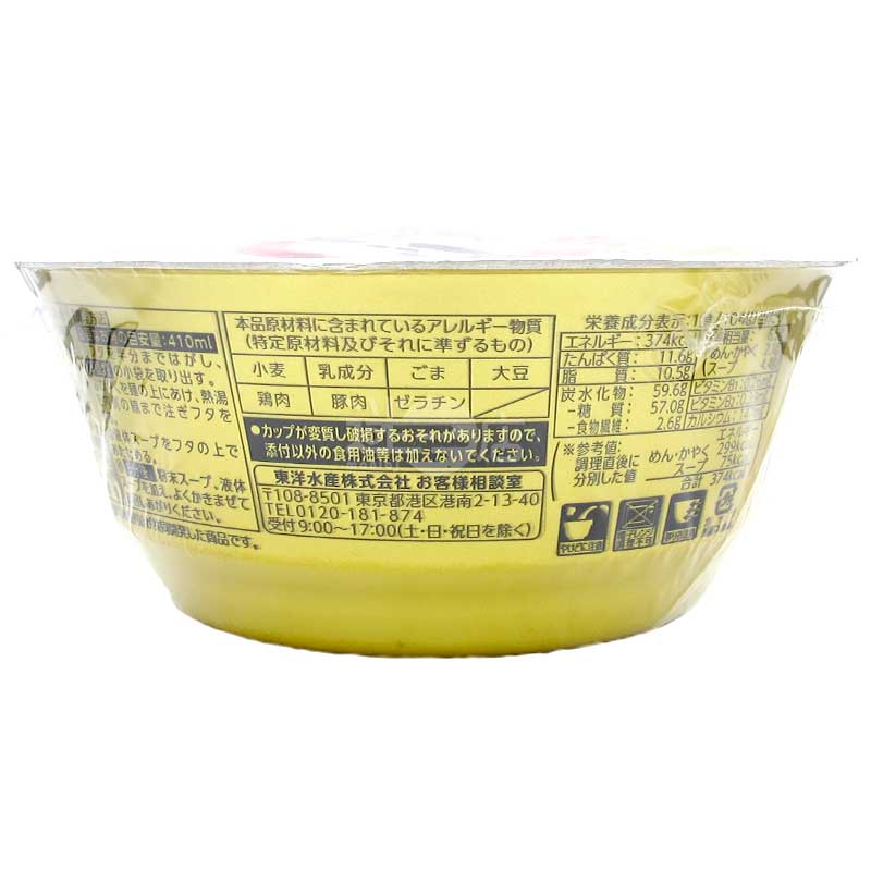 便利店限定 函館名店函館麵廚房 味彩 辛辣鹽味拉麵
